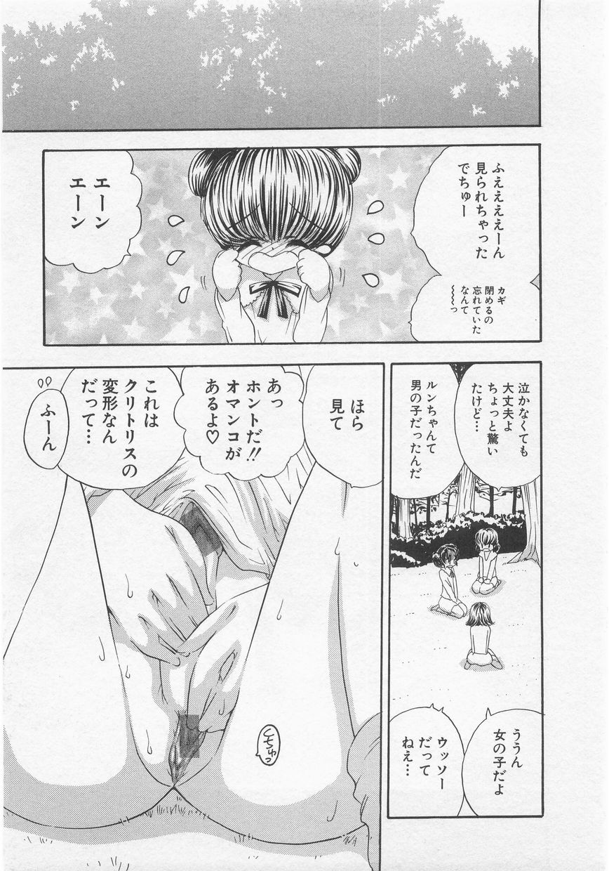 [Anthology] Milk Comic Sakura Vol.20 - Page 13