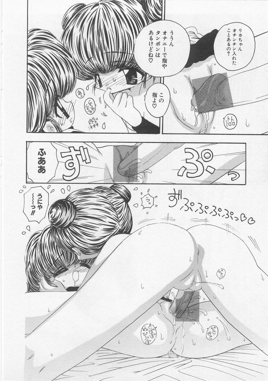 [Anthology] Milk Comic Sakura Vol.20 - Page 18