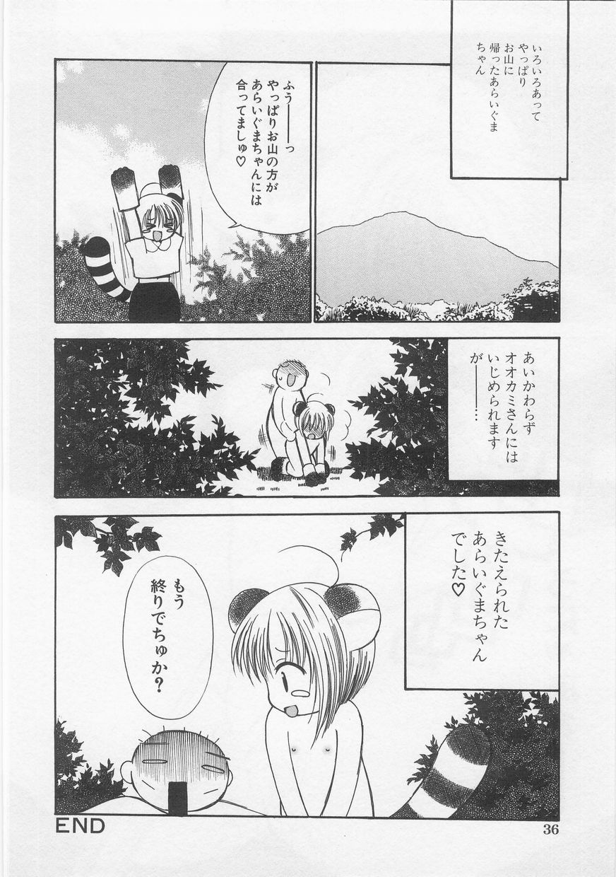 [Anthology] Milk Comic Sakura Vol.20 - Page 38