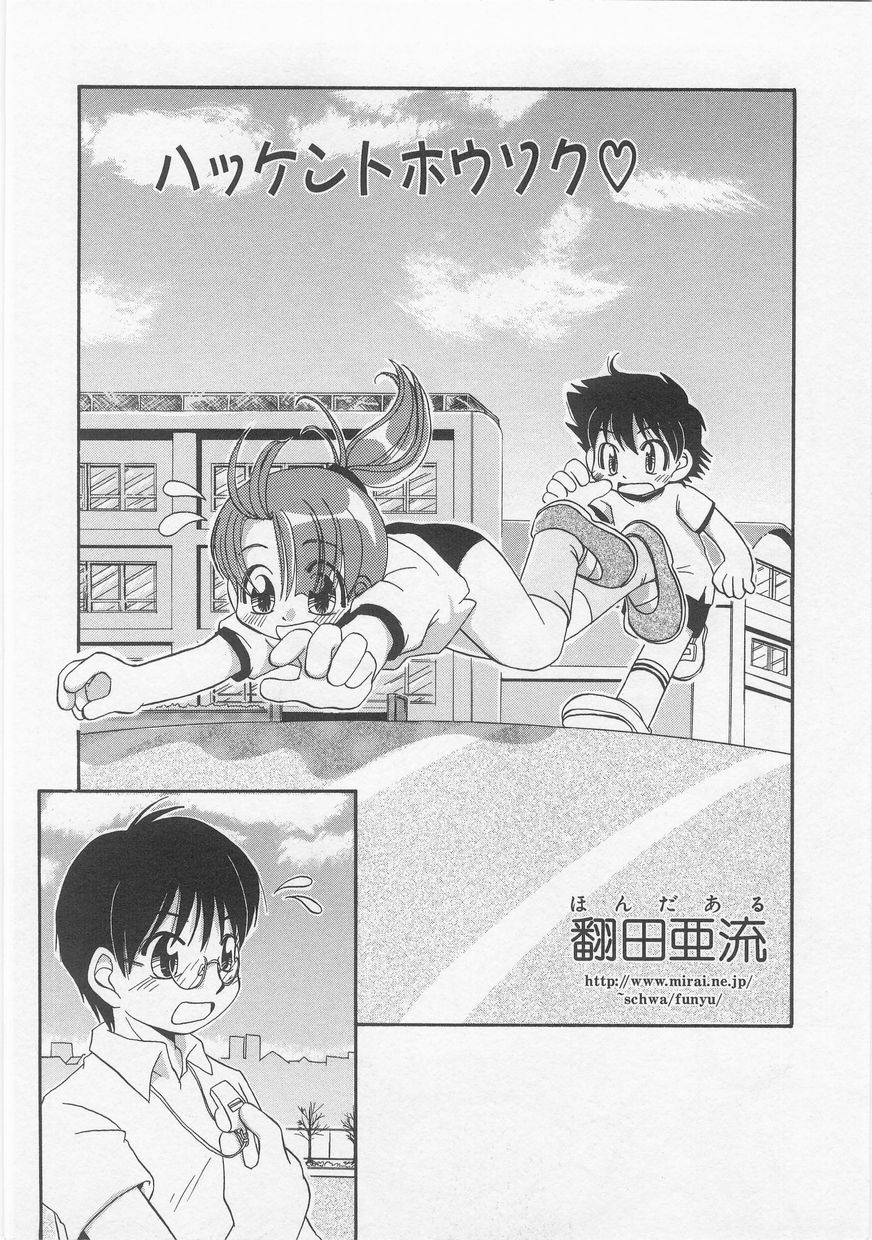 [Anthology] Milk Comic Sakura Vol.20 - Page 40
