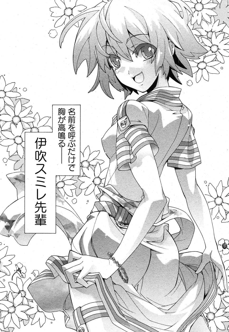 Comic Ran-Oh! Vol. 1 - Page 10