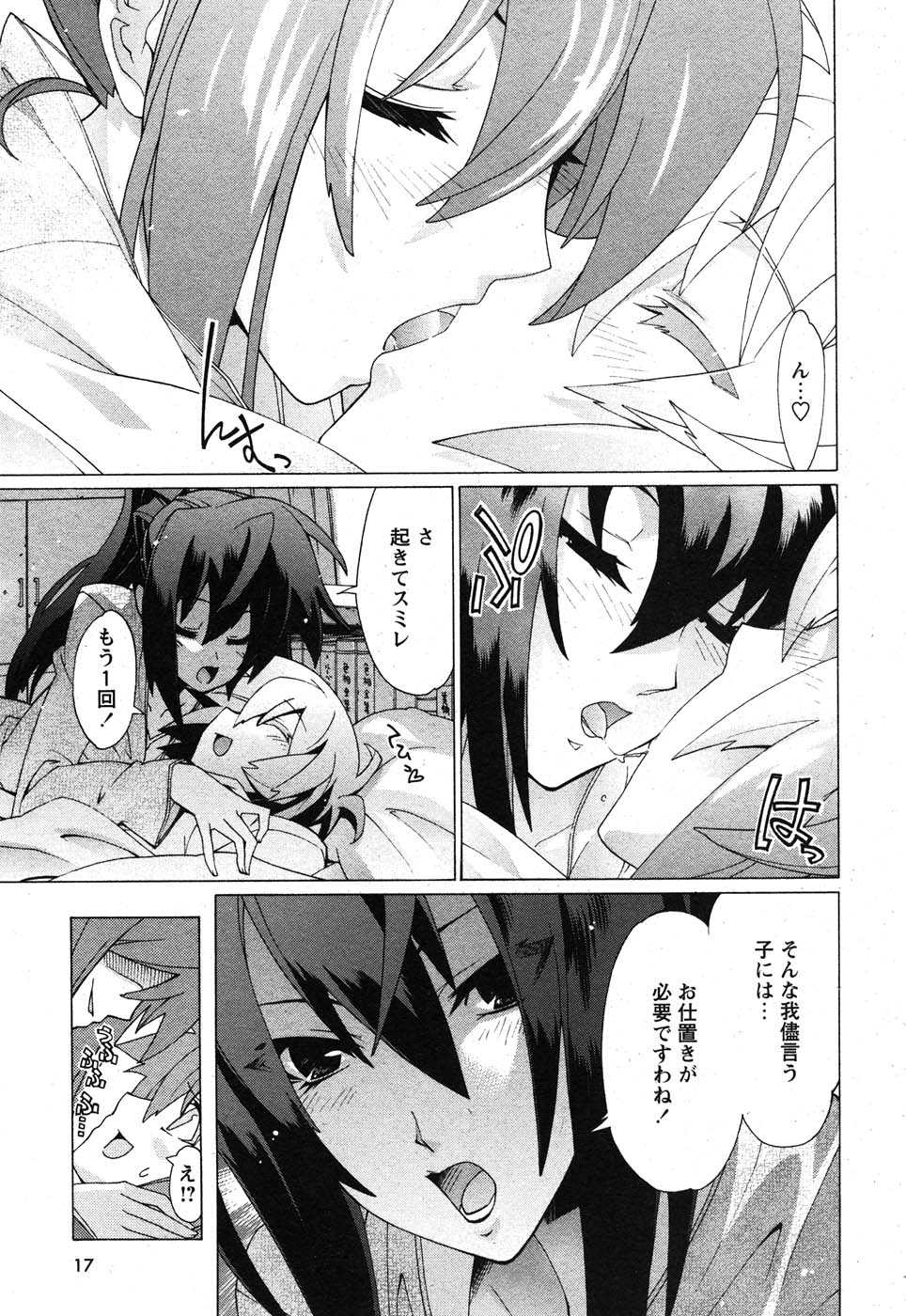 Comic Ran-Oh! Vol. 1 - Page 18