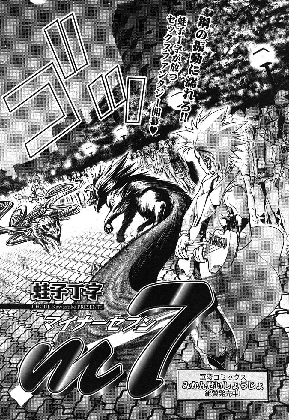 Comic Ran-Oh! Vol. 1 - Page 38