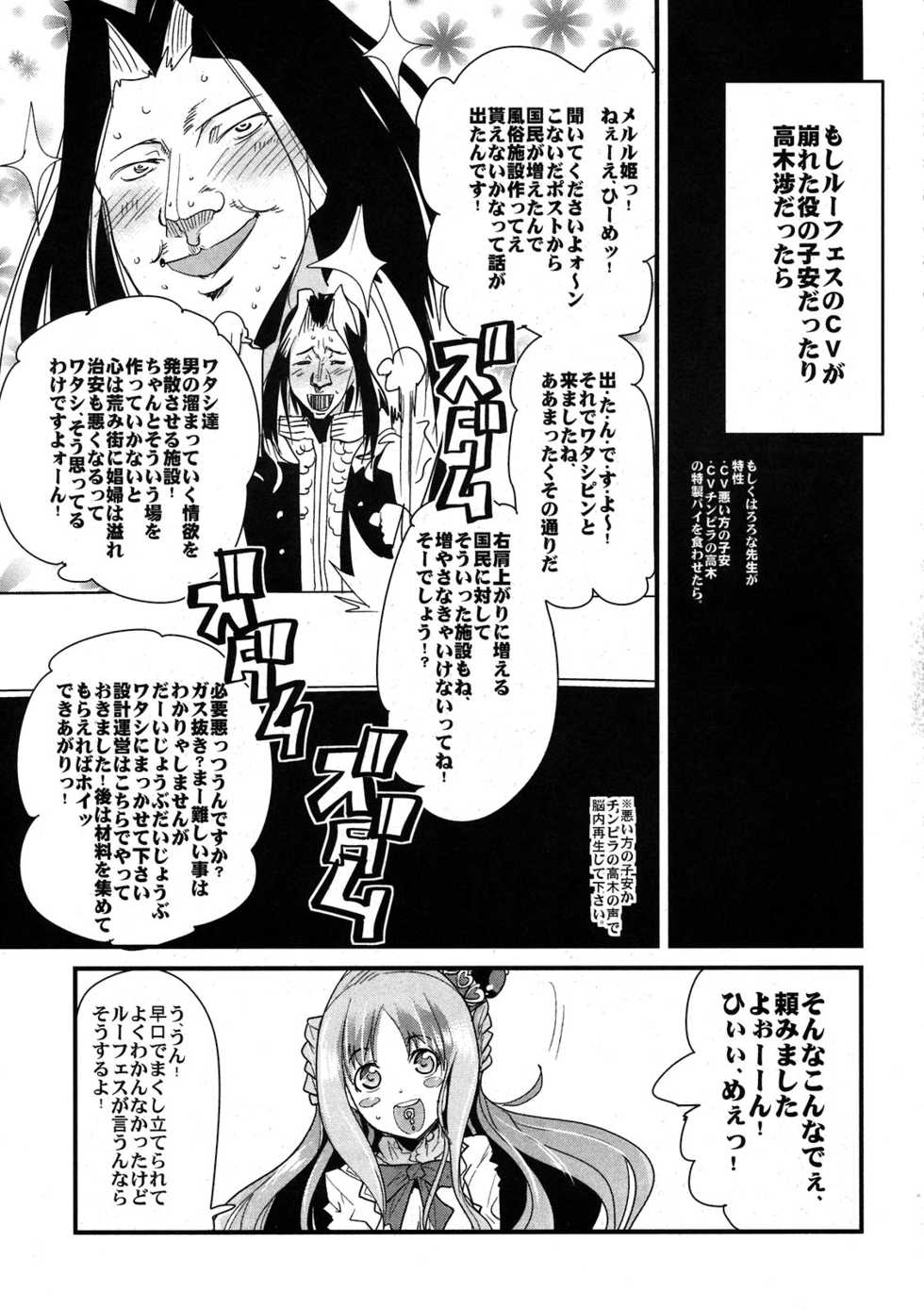 (C80) [Bronco Hitoritabi (Uchi-Uchi Keyaki)] Arls Fuuzokutai (Atelier Series) - Page 3