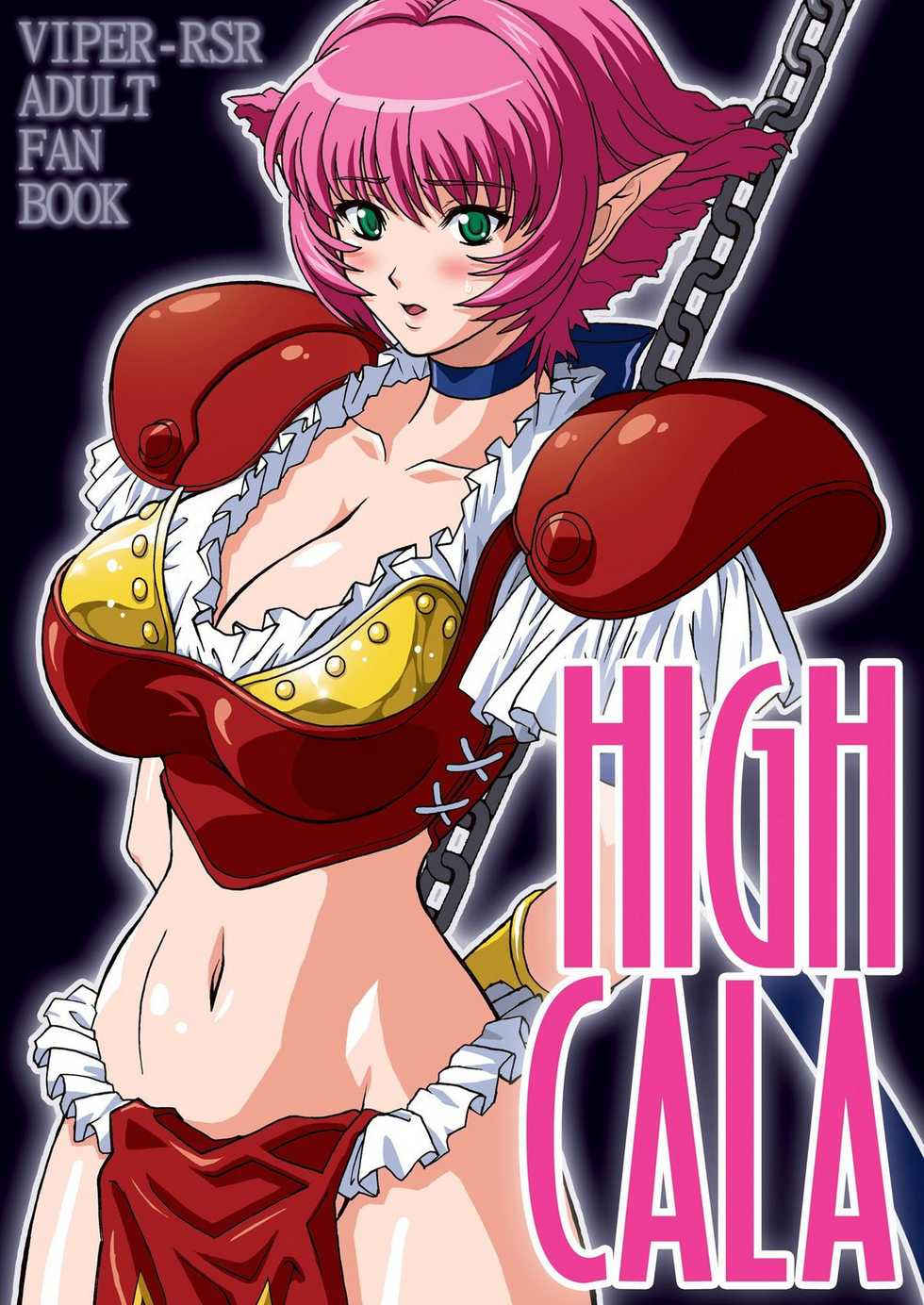(C71) [Studio Mizuyokan (Higashitotsuka Rai Suta)] HIGH CALA (Viper RSR) [English] [rookie84] - Page 1