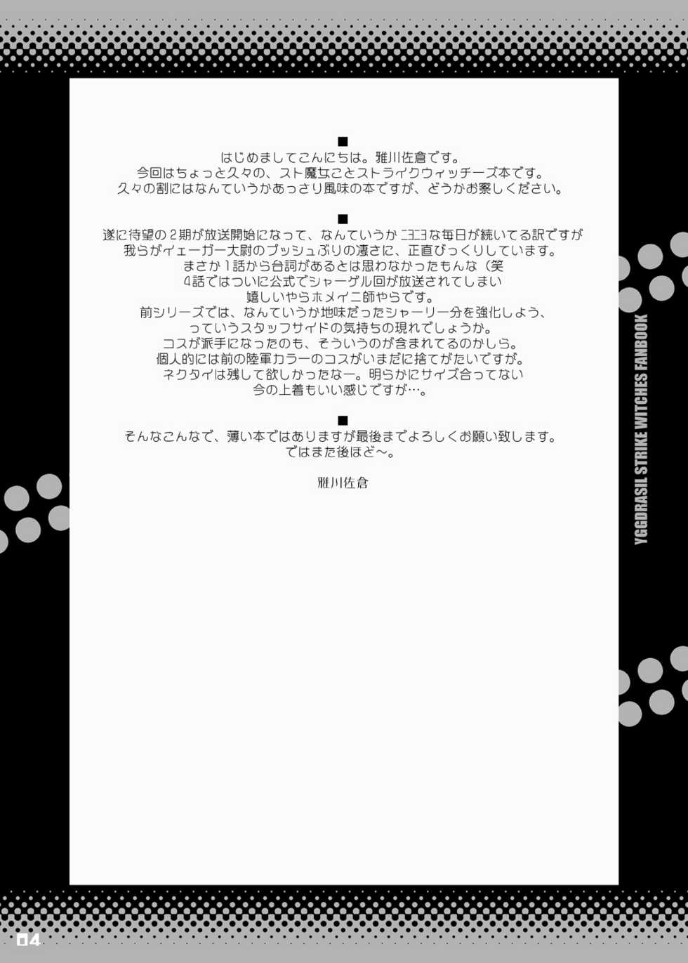 [Yggdrasil] re:START&METAL RABBIT (Strike Witches) - Page 4