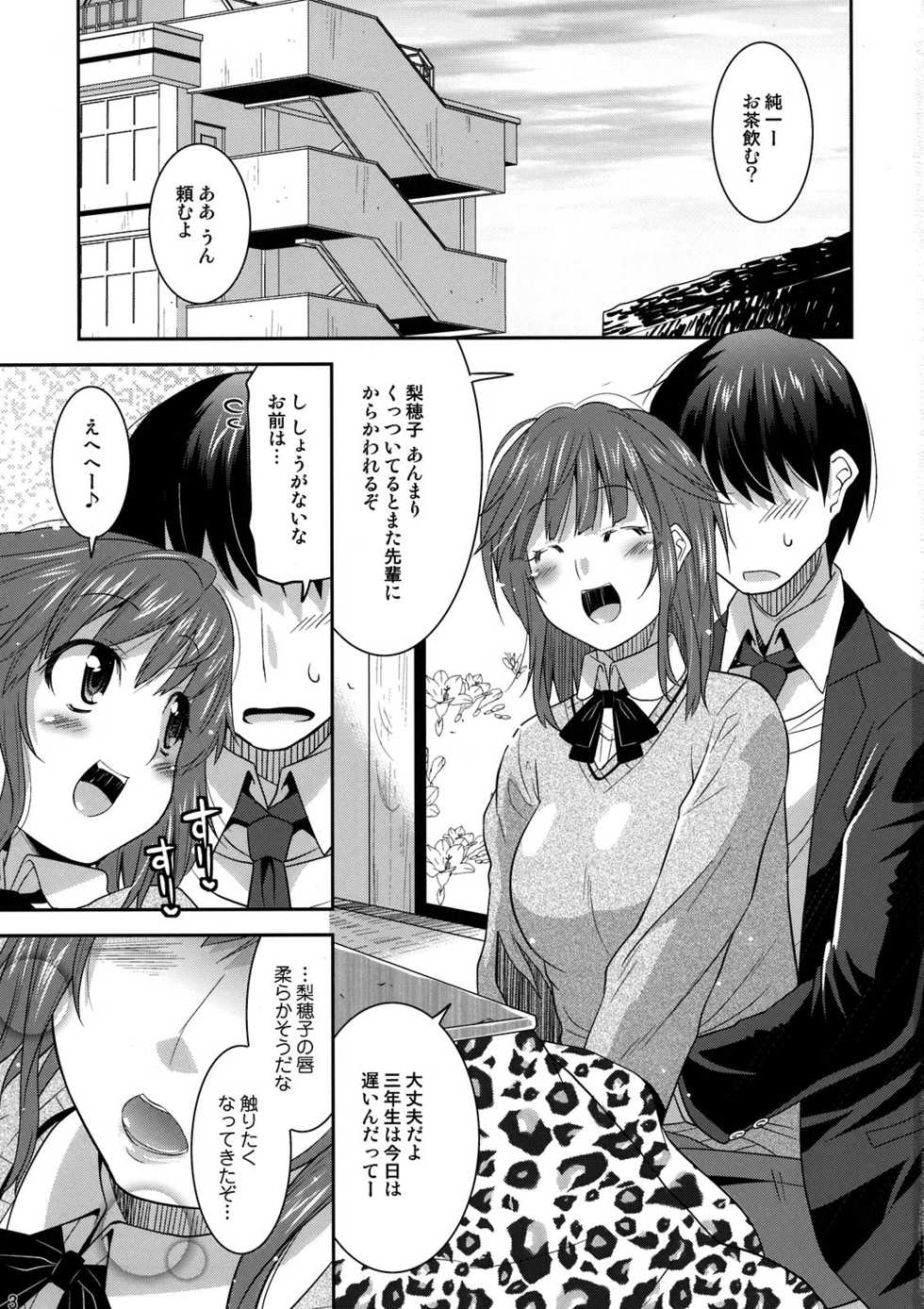 (C80) [gos to vi (Utamaro)] Riho-x! (Amagami) - Page 3