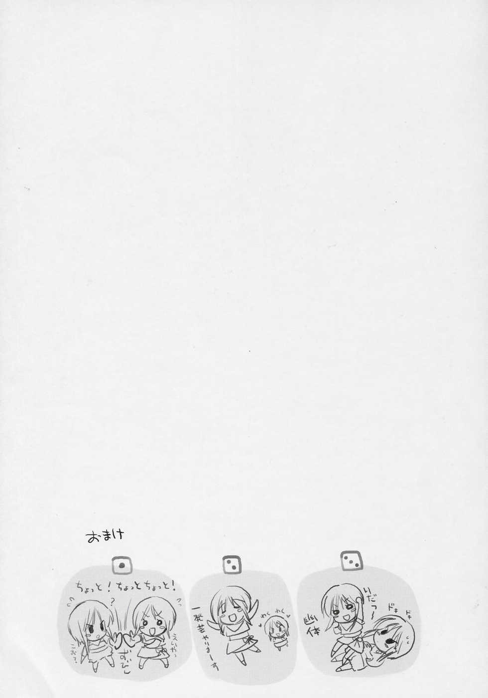 (C70) [Dragon Kitchen (Sasorigatame)] ELPEO-PLE PRELUDE The second movement (Gundam ZZ) - Page 26