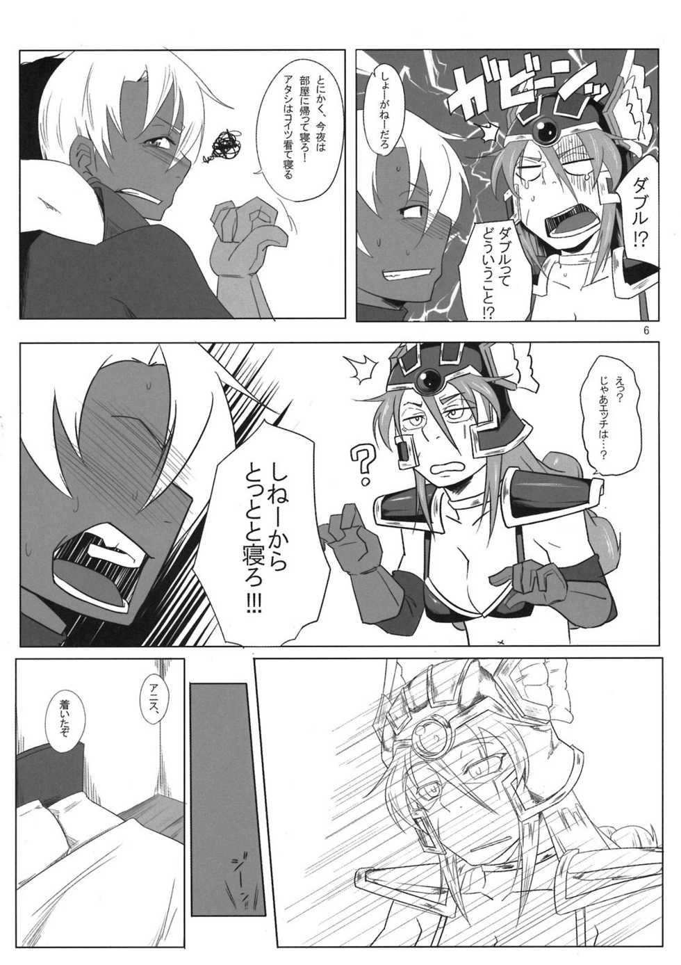 (C80) [Sucharaka Knight! (Orita)] Motto Aliahan de Ahan Ufun (Dragon Quest III) - Page 8