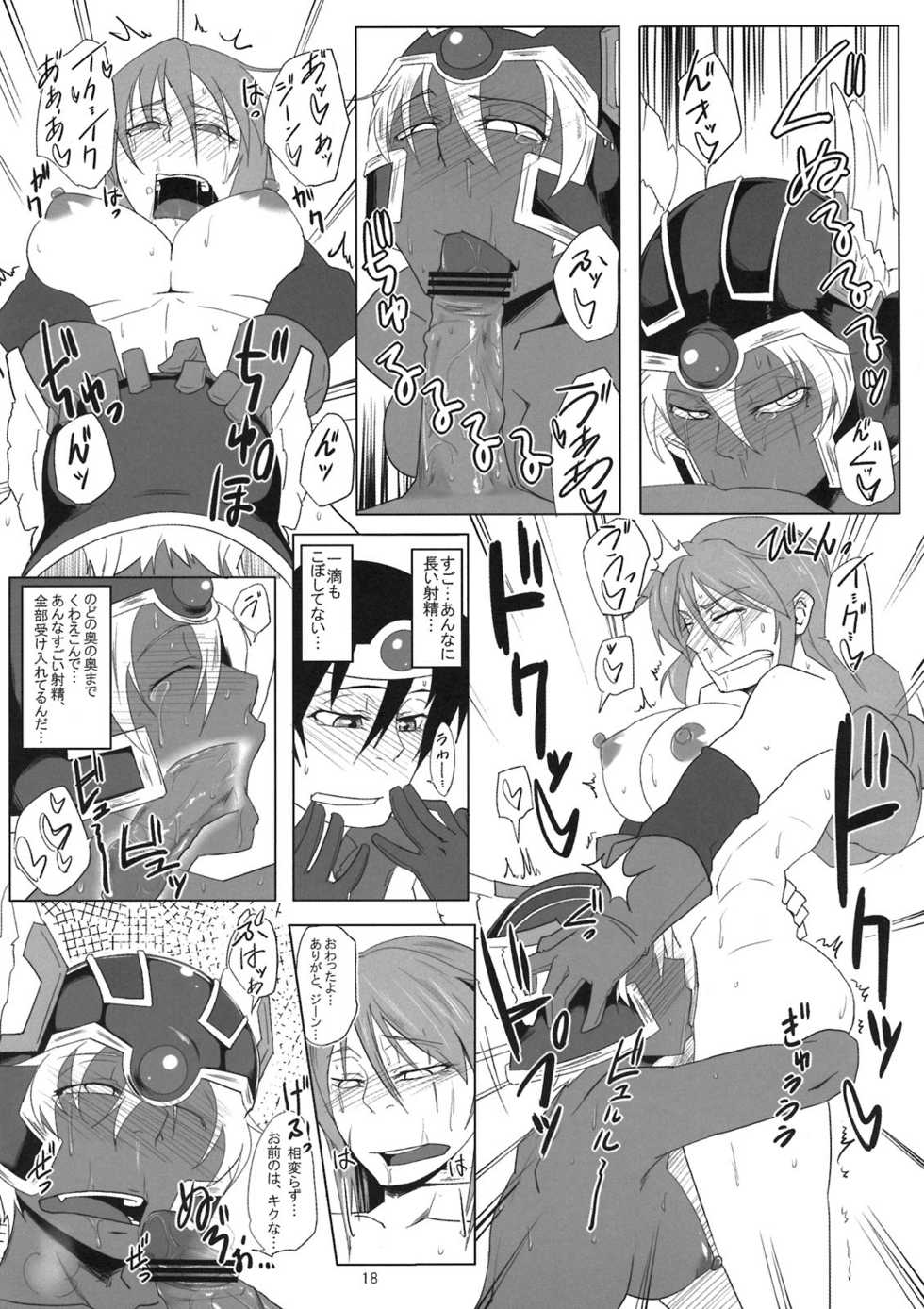 (C80) [Sucharaka Knight! (Orita)] Motto Aliahan de Ahan Ufun (Dragon Quest III) - Page 20