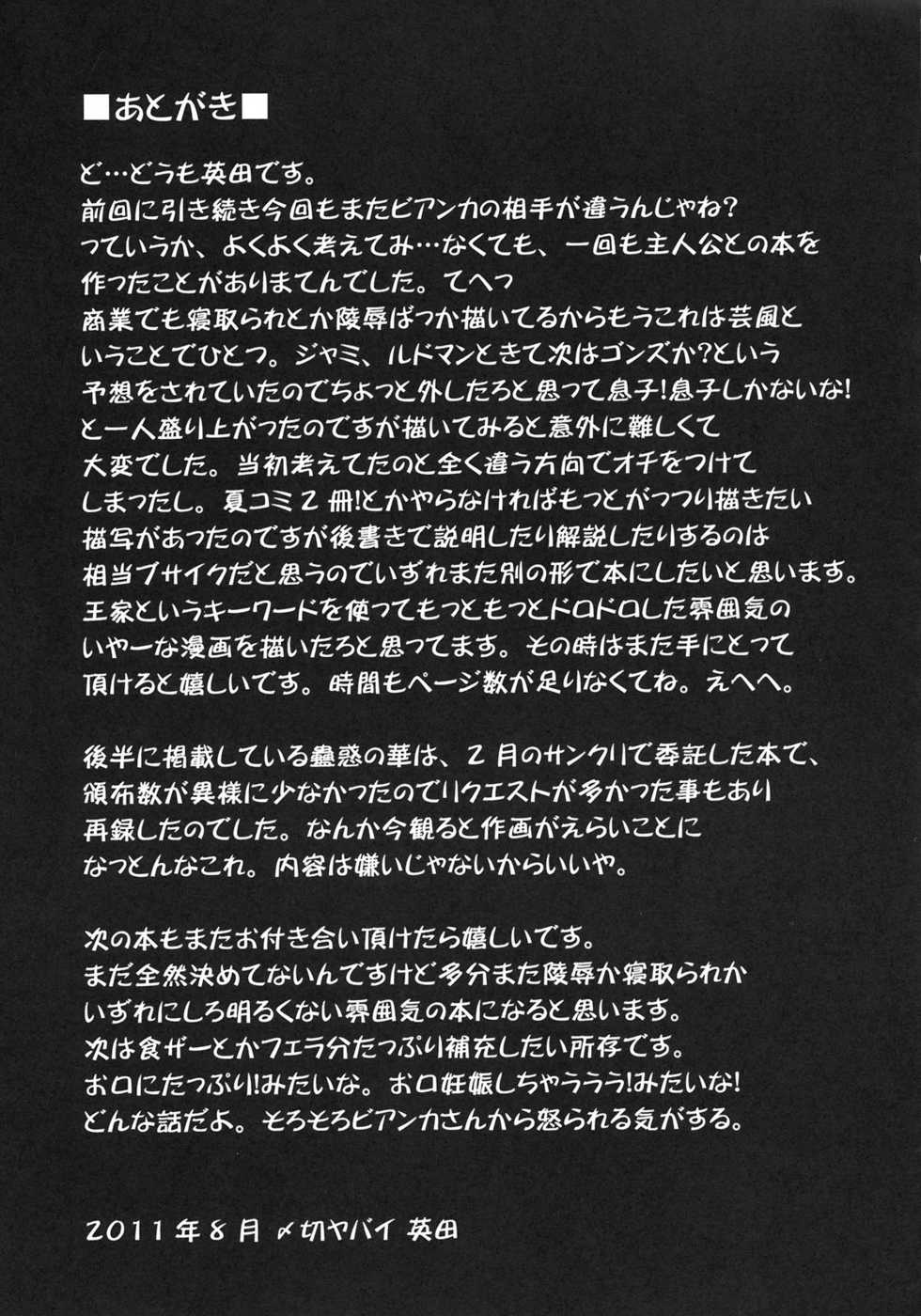 (C80) [Lagarto (Aida Mai)] Shuu (Dragon Quest V) - Page 29