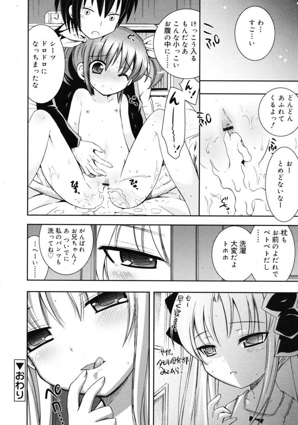 COMIC RiN 2011-09 - Page 34