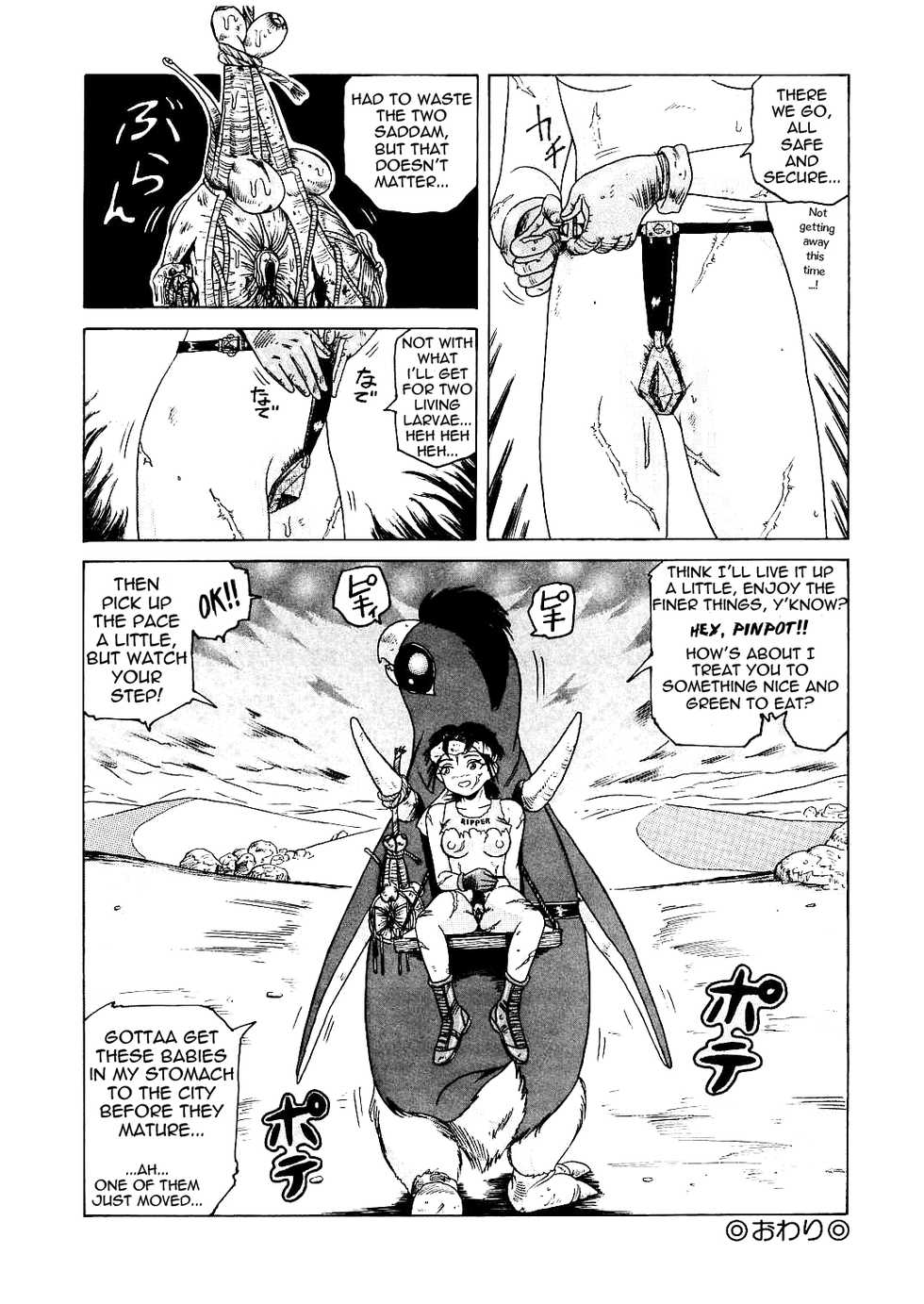 [Tamikusa Namida] Sabaku no Arashi | Desert Storm [English] [Tetrominon] - Page 12