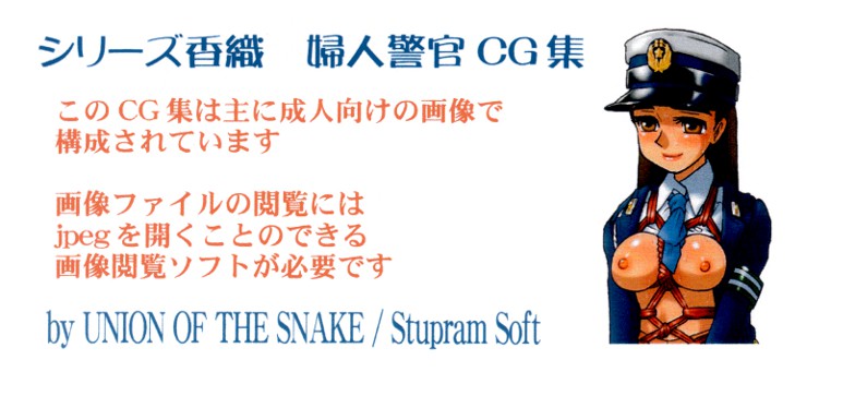 [Union of the Snake][Shinda Mane] Kaori Dex 02 - Page 2