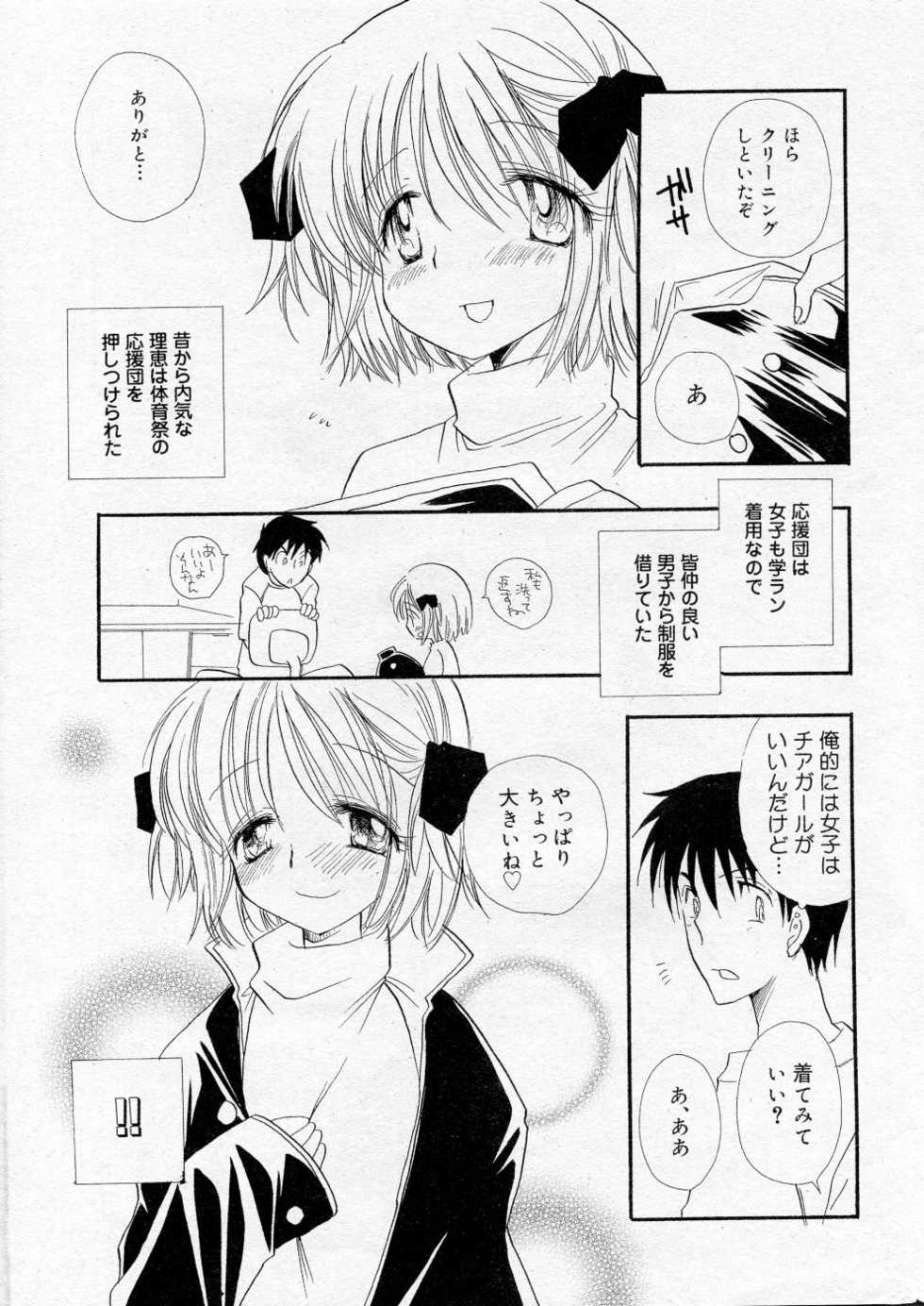 COMIC Angel Share Vol. 01 - Page 12