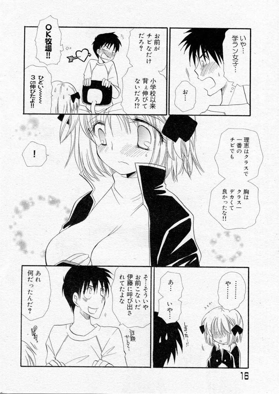 COMIC Angel Share Vol. 01 - Page 13