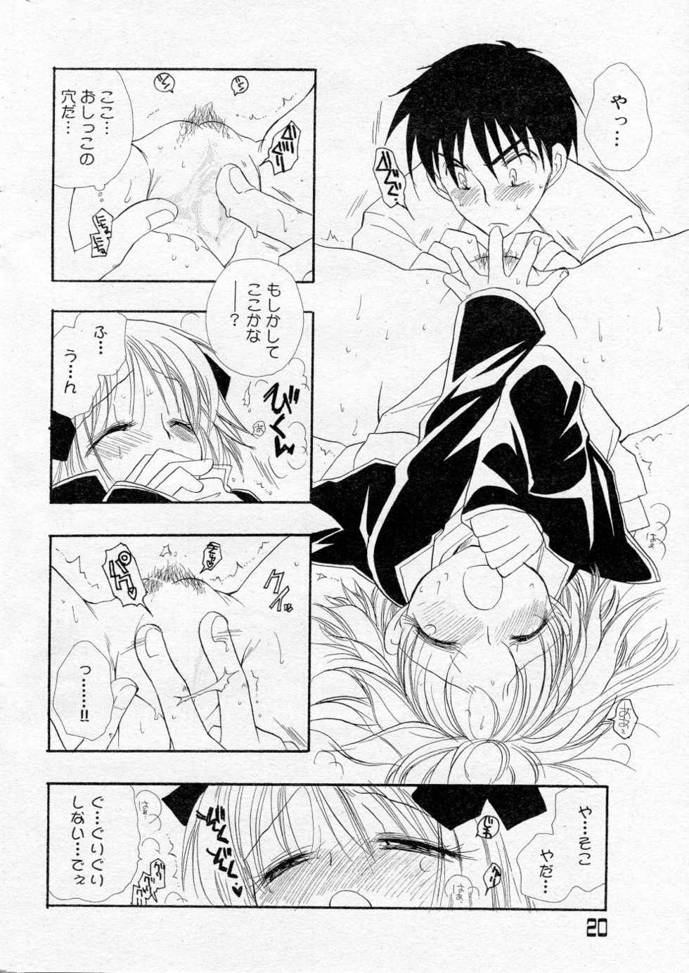 COMIC Angel Share Vol. 01 - Page 17