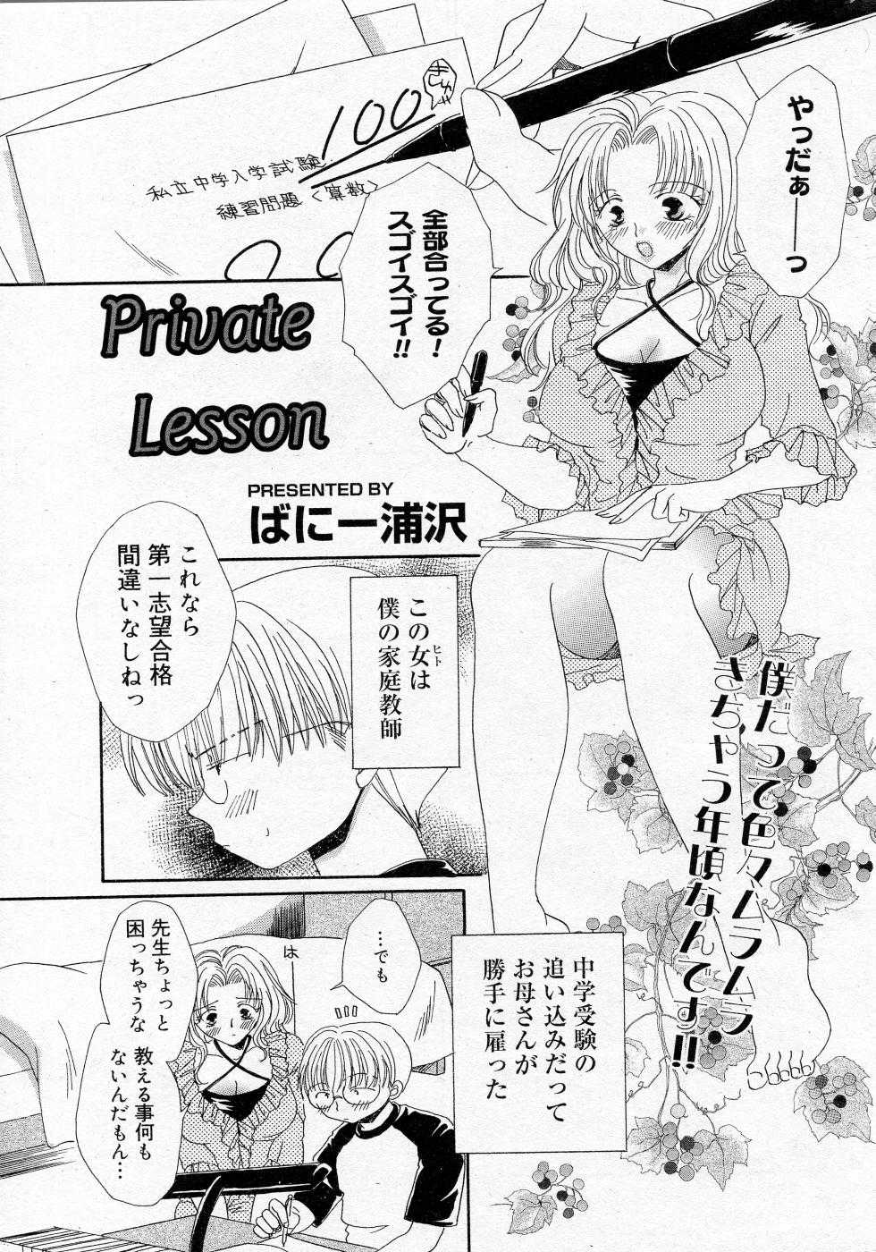 COMIC Angel Share Vol. 01 - Page 28