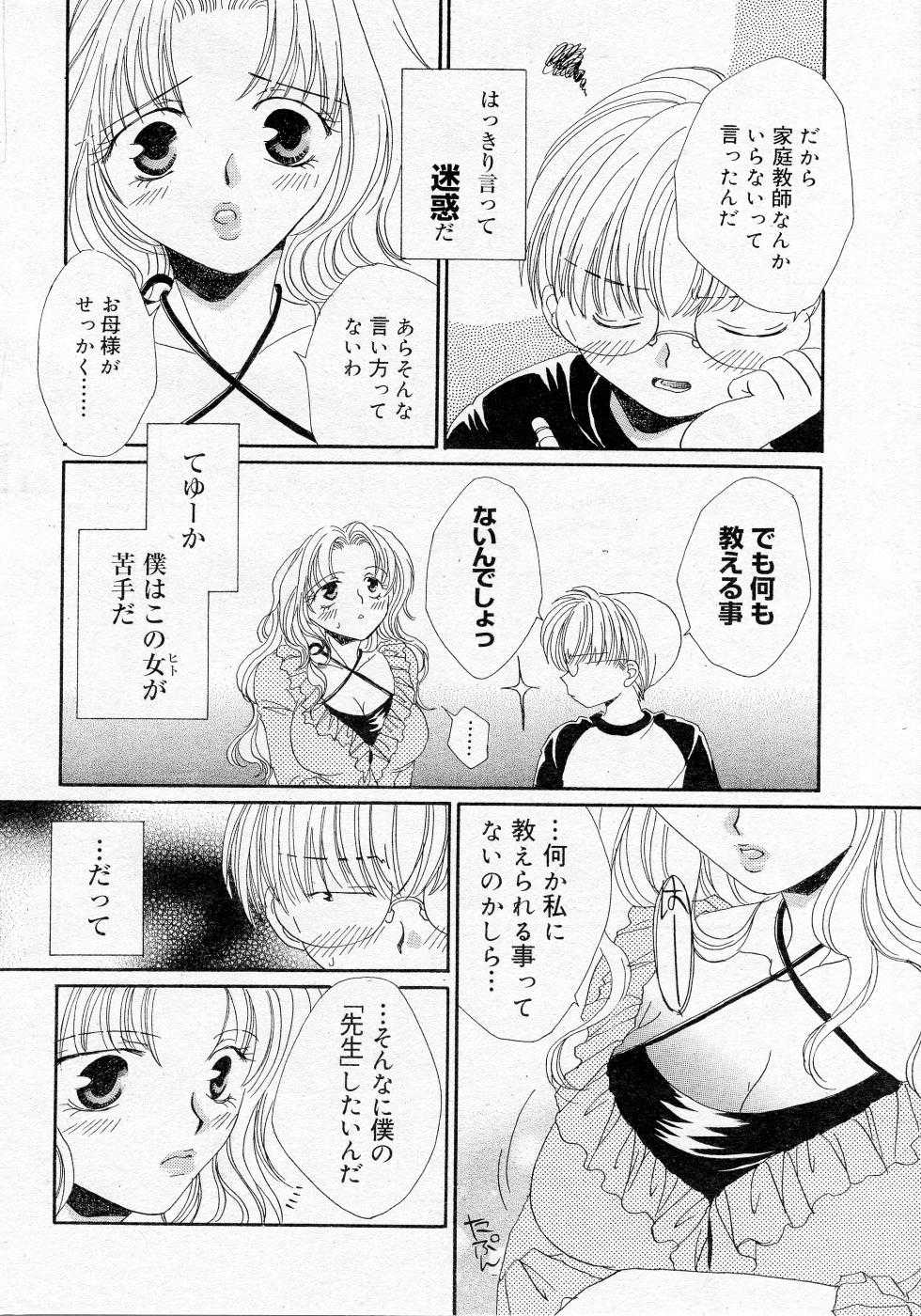 COMIC Angel Share Vol. 01 - Page 29
