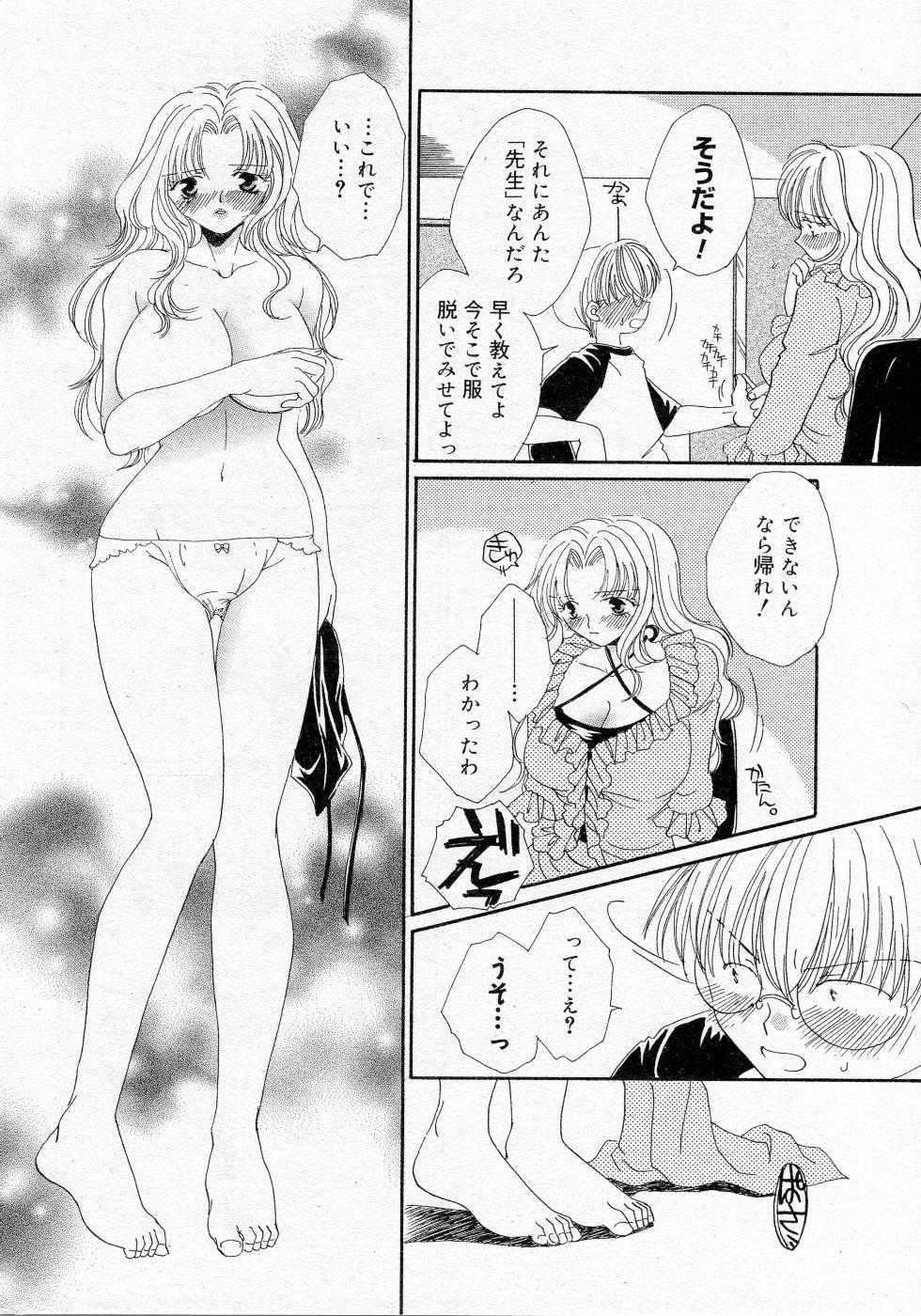 COMIC Angel Share Vol. 01 - Page 31