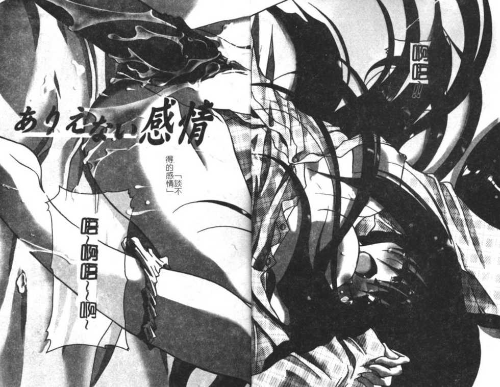 [Takanashi Miyara] Sokubaku no Kubikazari [Chinese] - Page 3