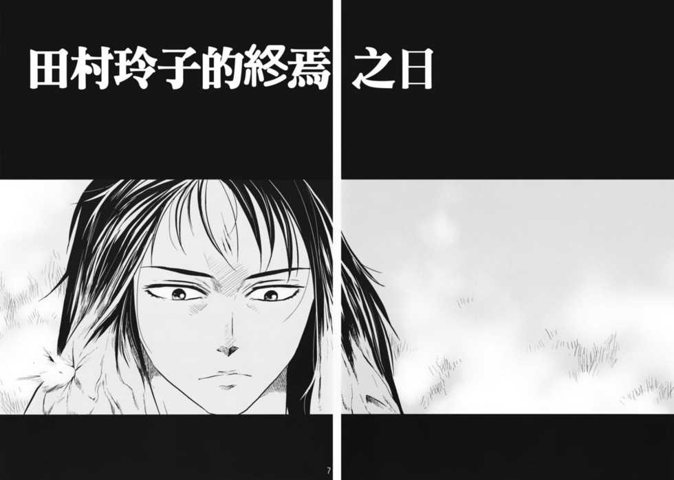 (C80) [Kyuukou Usagi (Mr Pavlov)] Tamurabon (Parasyte) [Chinese] - Page 5