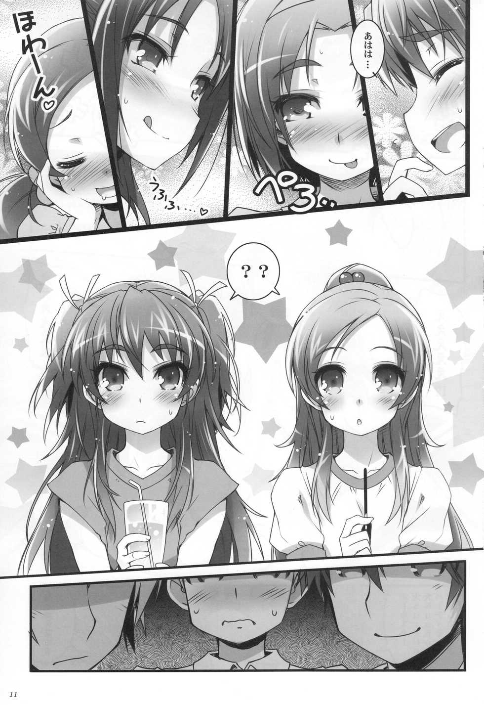 (C80) [life, Digital Flyer (Haga Yui, Oota Yuuichi)] Sweet Summer Vacation! (Suite Precure) - Page 11