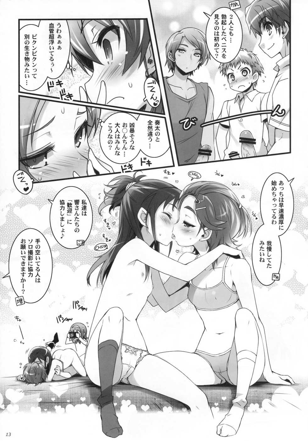 (C80) [life, Digital Flyer (Haga Yui, Oota Yuuichi)] Sweet Summer Vacation! (Suite Precure) - Page 13