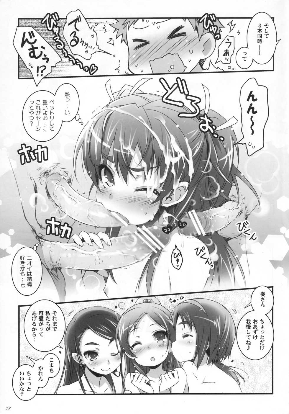 (C80) [life, Digital Flyer (Haga Yui, Oota Yuuichi)] Sweet Summer Vacation! (Suite Precure) - Page 17