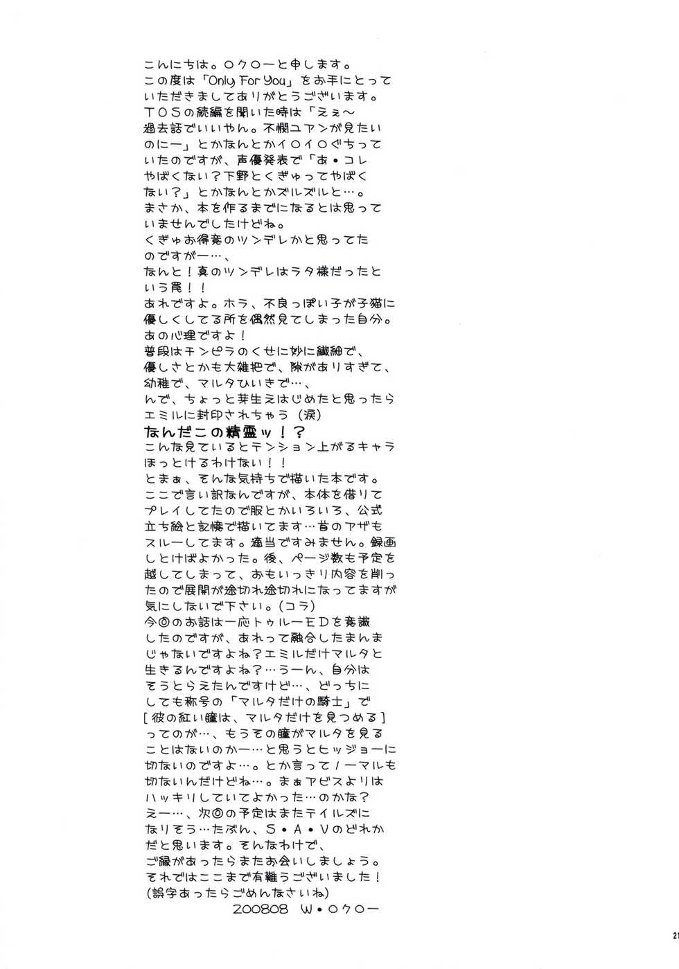 (C74) [Manifla Ent (Rokuro)] Only For You (Tales of Symphonia) [English] [Fuwafuwaru!] - Page 20