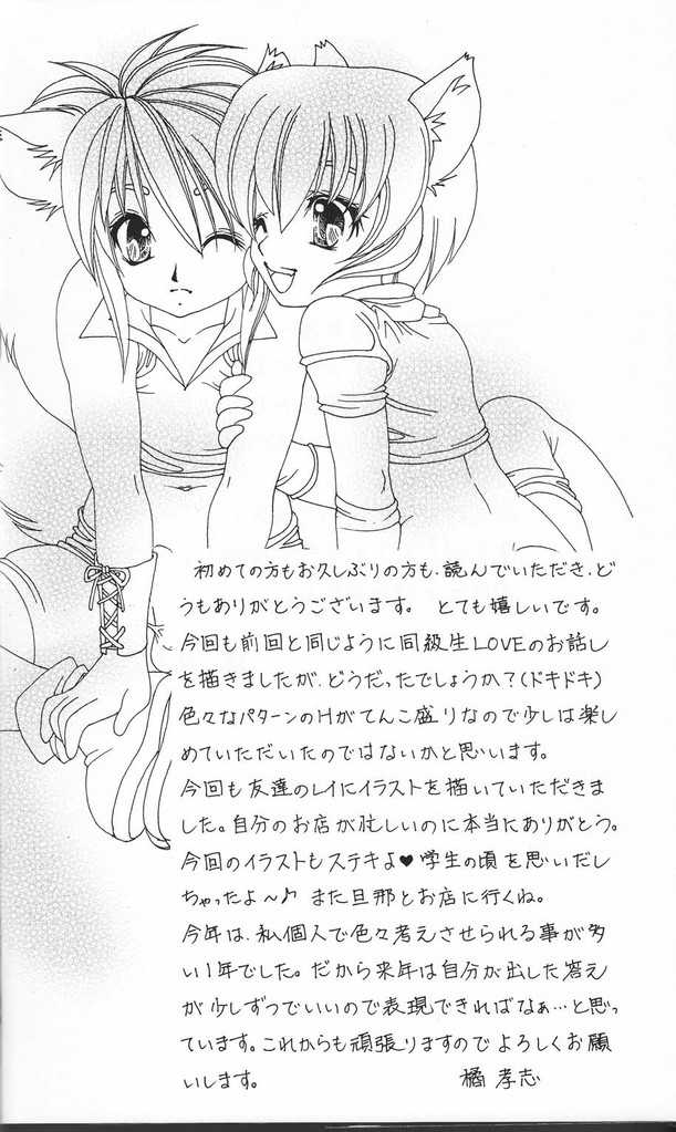 (C73) [Inu no Sanpo (Tachibana Takashi)] Shounen Jr. 15 - Page 3