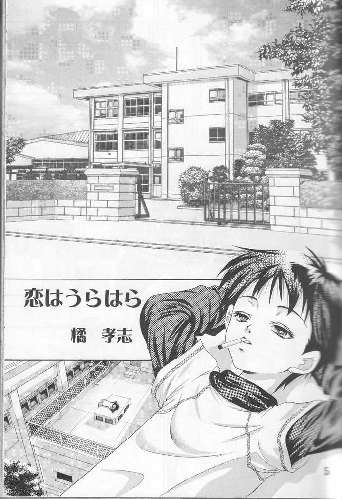 (C73) [Inu no Sanpo (Tachibana Takashi)] Shounen Jr. 15 - Page 4