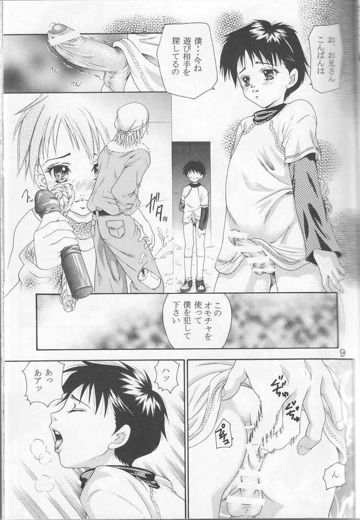 (C73) [Inu no Sanpo (Tachibana Takashi)] Shounen Jr. 15 - Page 8