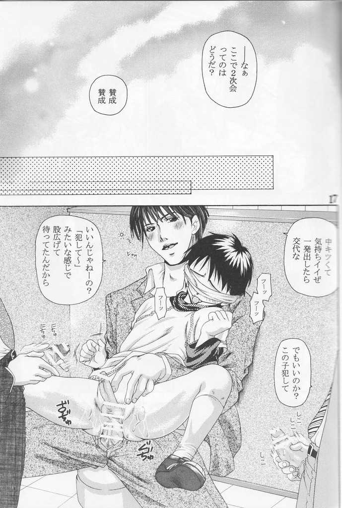 (C73) [Inu no Sanpo (Tachibana Takashi)] Shounen Jr. 15 - Page 16