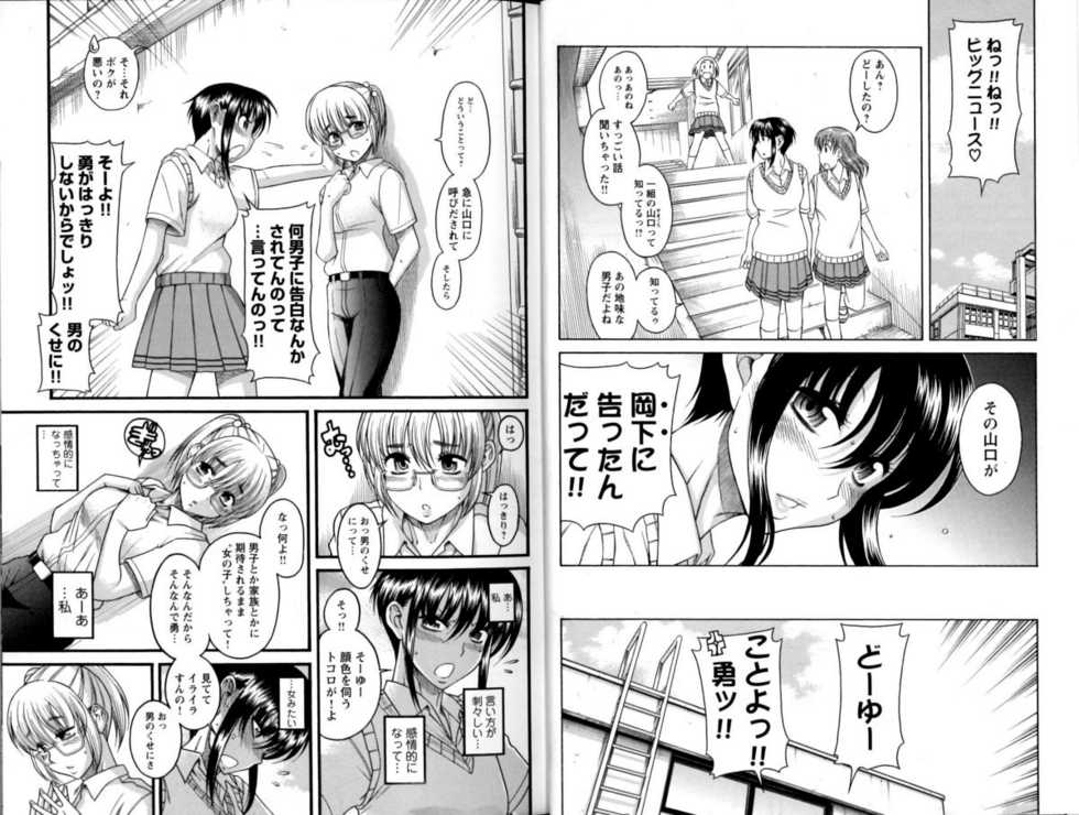 [Anthology] Change H Yellow - Page 12