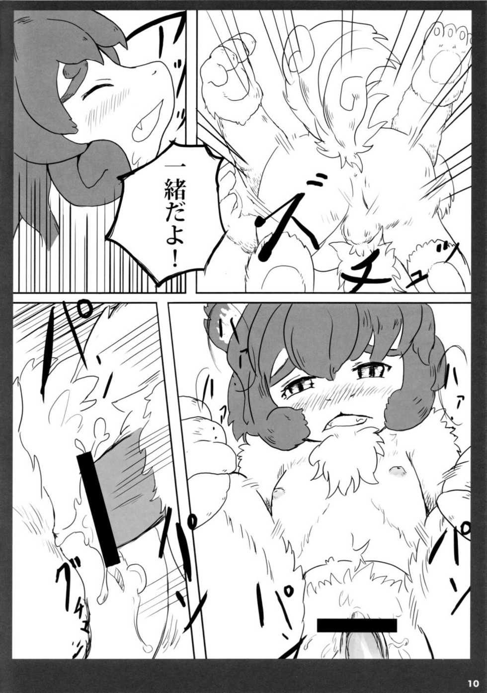 (Mimiket 21) [Urajingai (Fuzisawa, EIXIN)] Mofumofu - Page 9