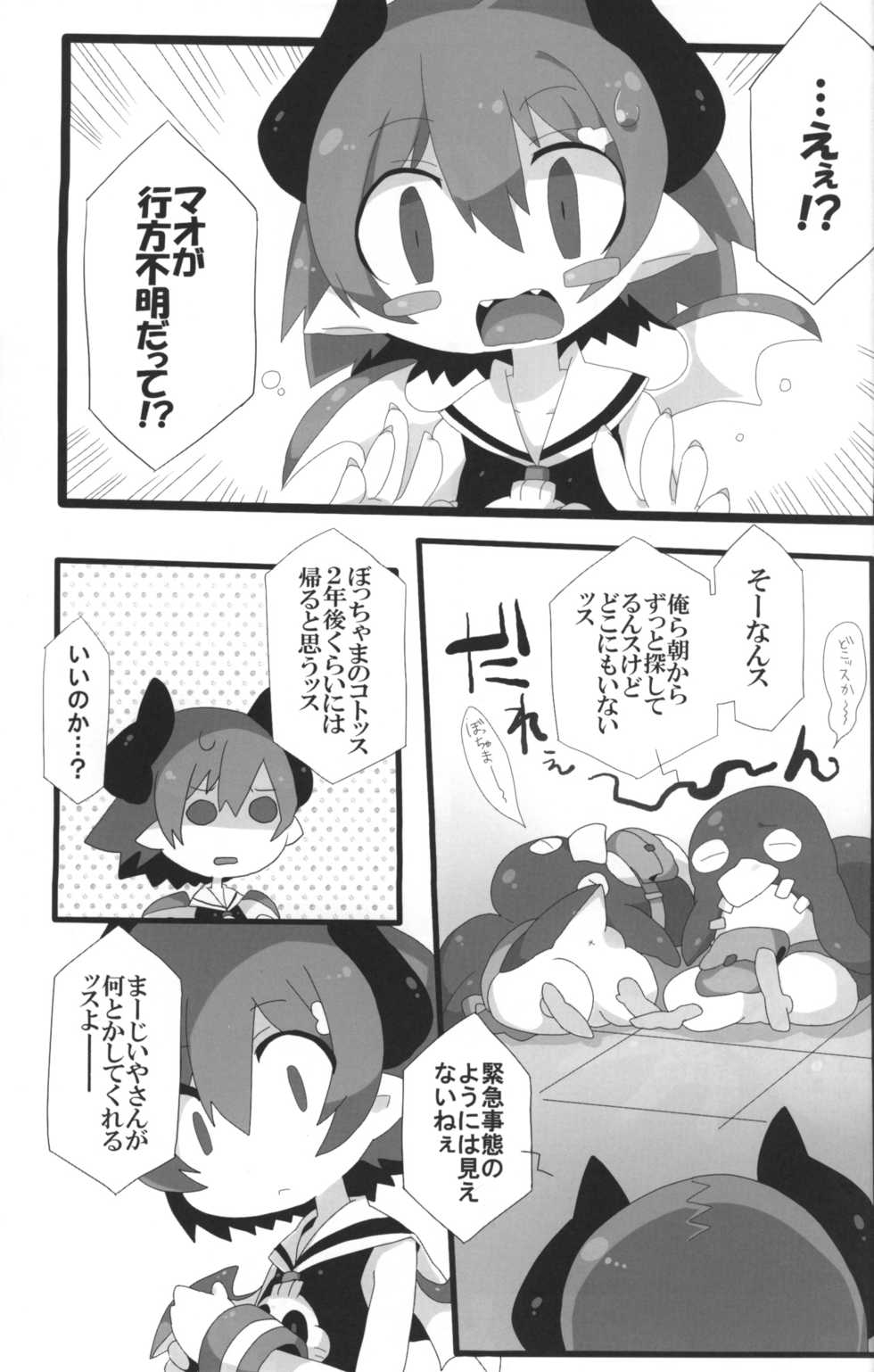 (C79) [Excite Rabbit, Kinako Mochi (Various)] Carrot Pudding (Disgaea 3) - Page 2