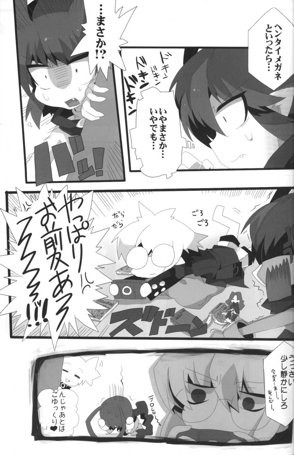 (C79) [Excite Rabbit, Kinako Mochi (Various)] Carrot Pudding (Disgaea 3) - Page 6