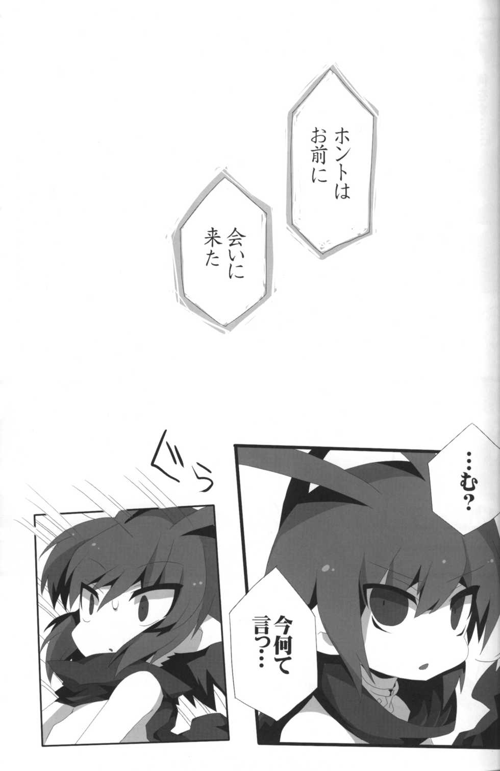 (C79) [Excite Rabbit, Kinako Mochi (Various)] Carrot Pudding (Disgaea 3) - Page 8