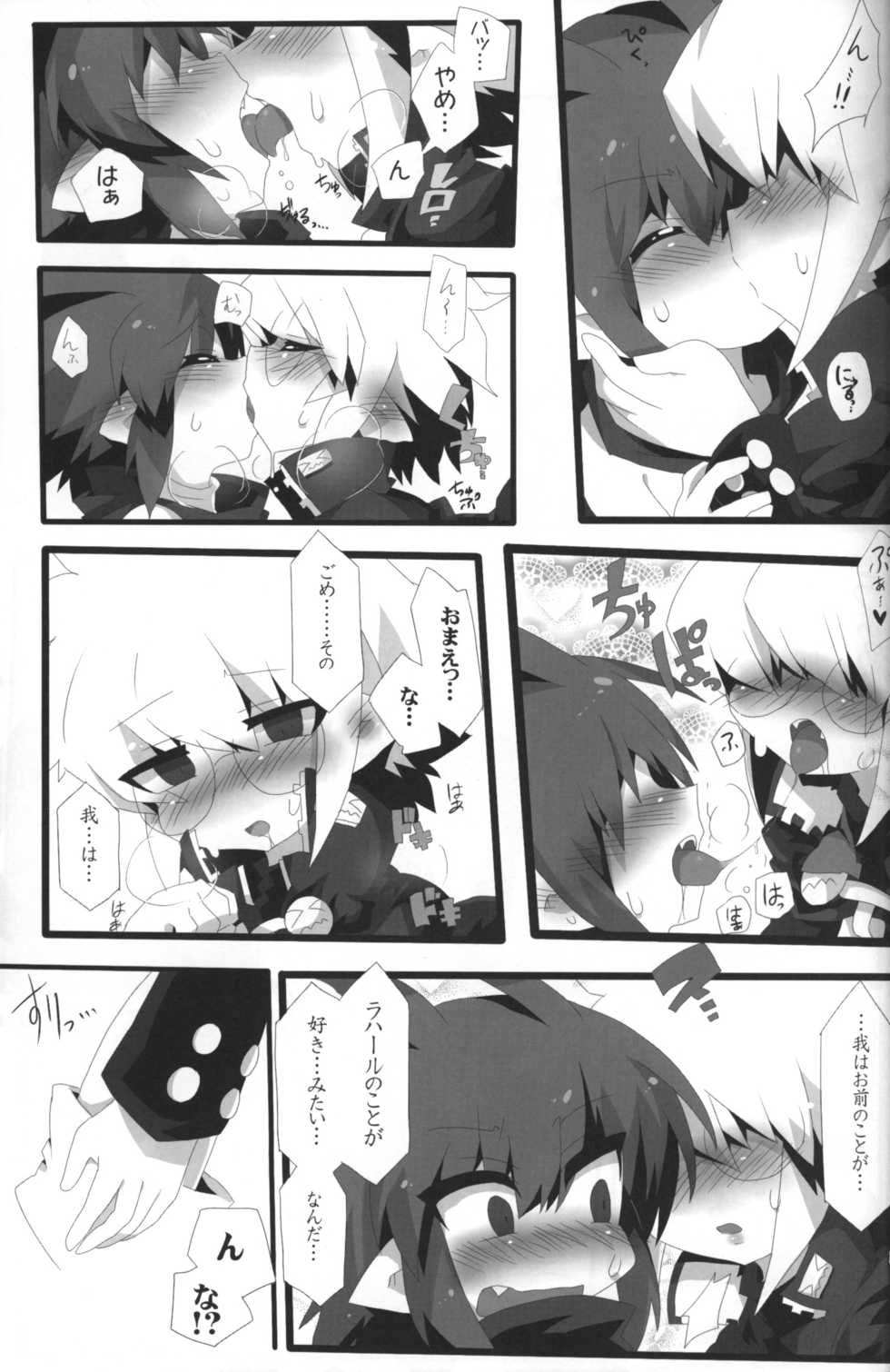 (C79) [Excite Rabbit, Kinako Mochi (Various)] Carrot Pudding (Disgaea 3) - Page 10