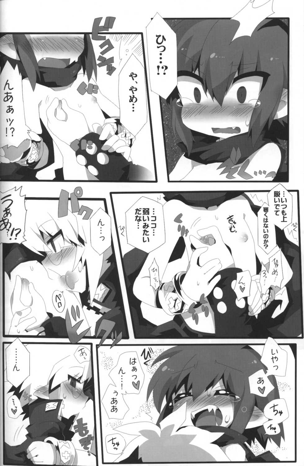 (C79) [Excite Rabbit, Kinako Mochi (Various)] Carrot Pudding (Disgaea 3) - Page 11