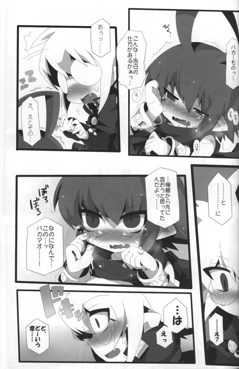 (C79) [Excite Rabbit, Kinako Mochi (Various)] Carrot Pudding (Disgaea 3) - Page 20