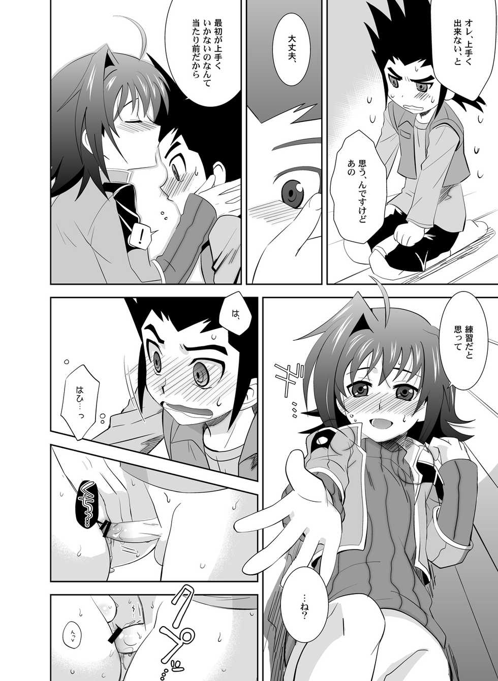 [Ura Urethan (Akari Seisuke)] O.M.N.O. (Cardfight!! Vanguard) [Digital] - Page 19