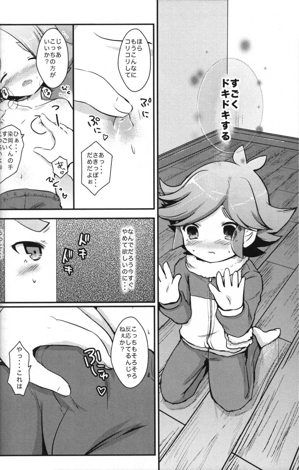 (C79) [Pinky☆Crown (Nanahoshi Suama)] Ore no Nii-chan ga Konna ni Inran na Wake ga nai (Inazuma Eleven) - Page 11