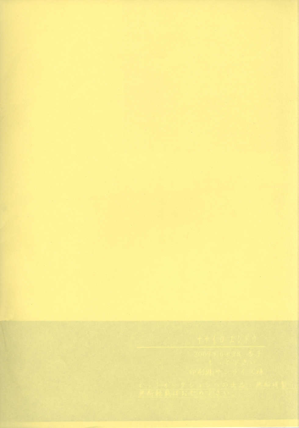 [Anzu] Nana iro endou (RAW) - Page 14