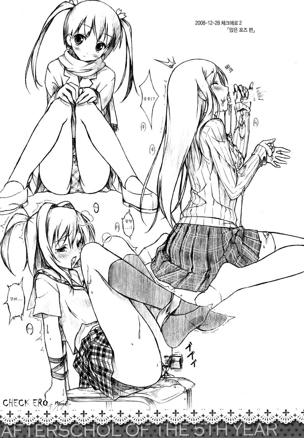 (C80) [Afterschool of the 5th Year (Kantoku)] Check Ero Mixed [Korean] [Team HA-NU] - Page 13