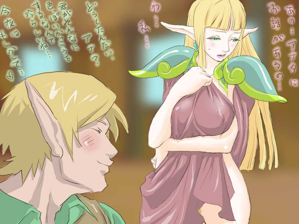 [Zubrowk] Elf no Yu - Yui - Page 12