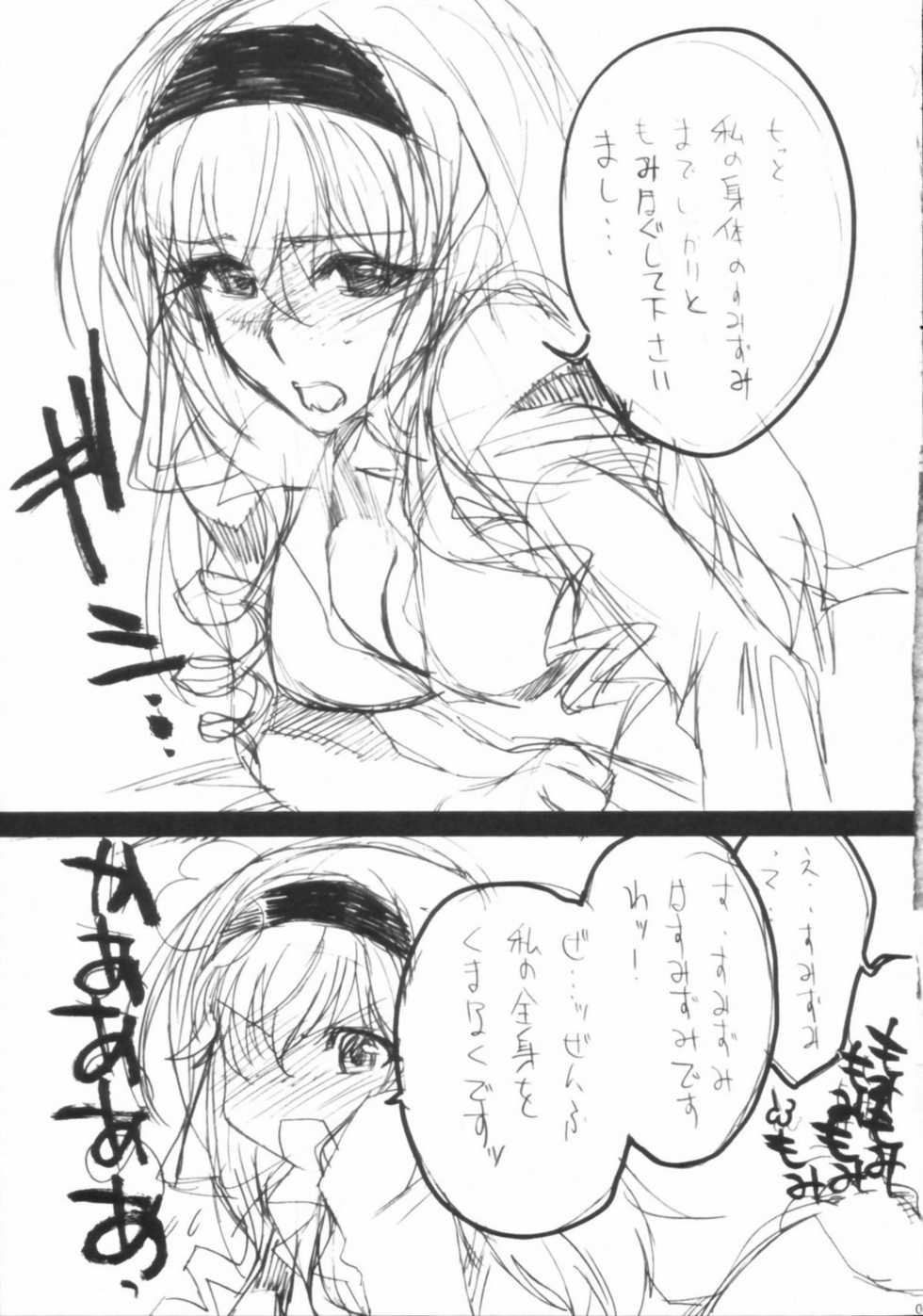 (C80) [SledgehammerOut! (Yoshijima Ataru)] Kawaita Hana (Infinite Stratos) - Page 5