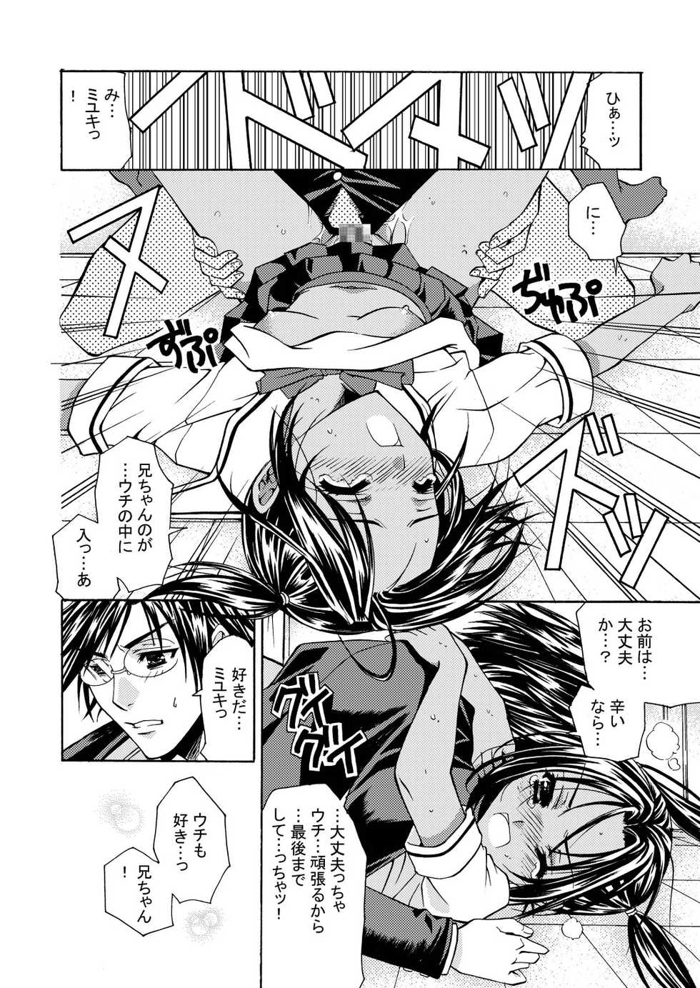 [Asano Tokimune (Asano Ai)] Under Control (Prince of Tennis) [Digital] - Page 16