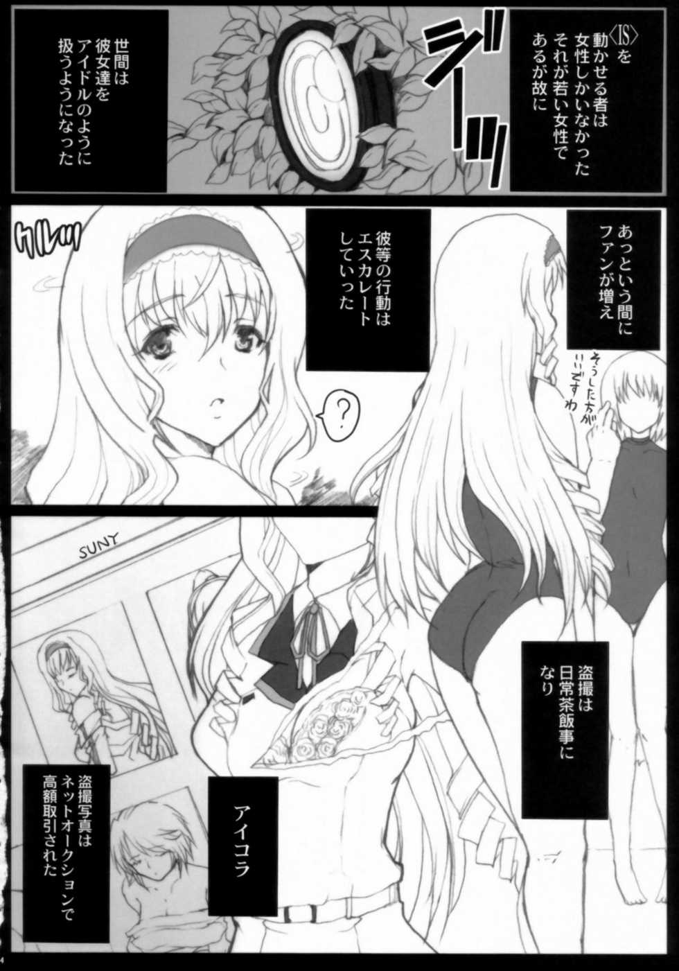 (COMIC1☆5) [Neko to Hato (Hatoya Mameshichi)] Aoi Namida (Infinite Stratos) - Page 4